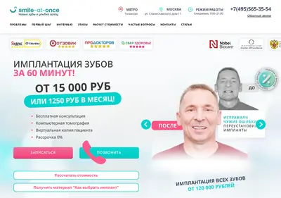 Снимок главной страницы all-on-six.ru