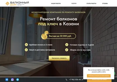 Снимок главной страницы balkon-domn-kzn1.ru