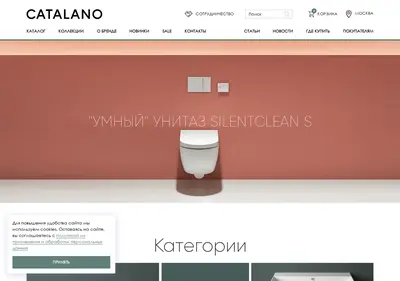 Снимок главной страницы catalano.ru