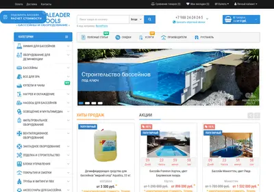Снимок главной страницы al-pools.ru
