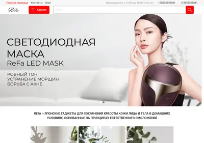 Снимок главной страницы refa.com.ru
