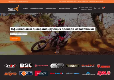 Снимок главной страницы bike-company.ru