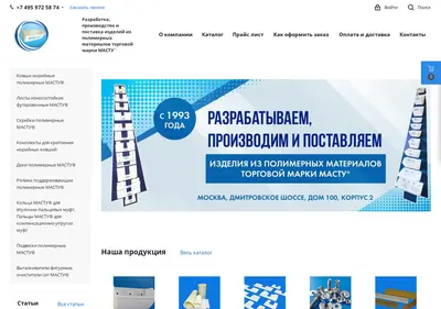 Снимок главной страницы agropolimer1993.ru