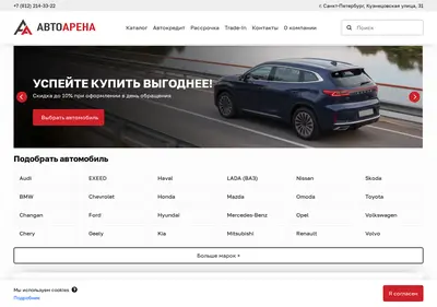 Снимок главной страницы avtosalon-spb.ru
