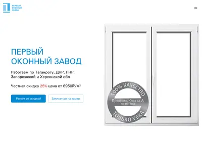 Снимок главной страницы 1oknozavod-taganrog.ru