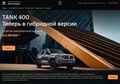 Снимок главной страницы autoimport-tank.ru