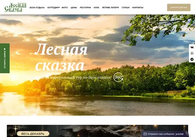 Снимок главной страницы bazaotdiha.ru