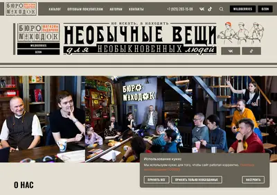 Снимок главной страницы buro-nahodok.ru