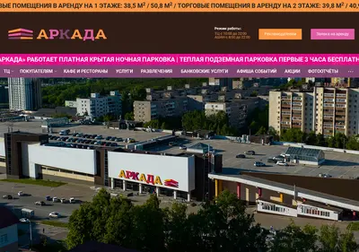 Снимок главной страницы arcada-ufa.ru