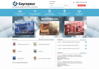 Снимок главной страницы bauservice.ru