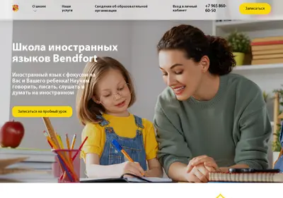 Снимок главной страницы bendfortschool.ru