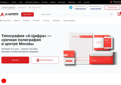 Снимок главной страницы a-cifra.ru