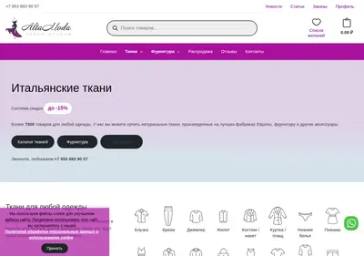 Снимок главной страницы altatkani.ru