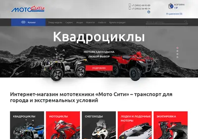 Снимок главной страницы motocity.su