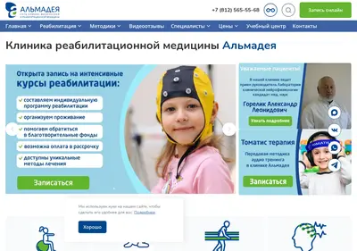 Снимок главной страницы almadeya.ru