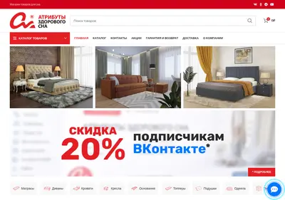 Снимок главной страницы atribut-mebel.ru