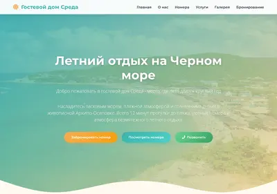 Снимок главной страницы arhiptravel.ru