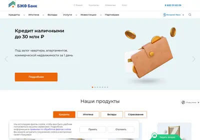 Снимок главной страницы bgfbank.ru