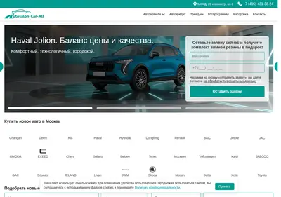 Снимок главной страницы autosalon-car-all.ru