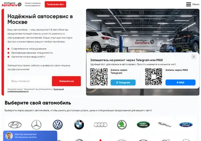 Снимок главной страницы autoliga77.ru