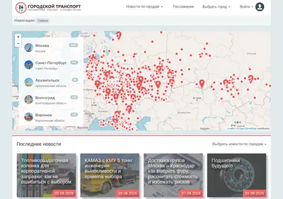 Снимок главной страницы 24tr.ru