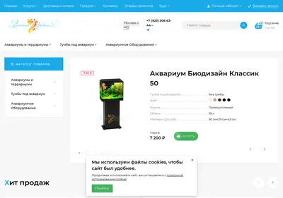 Снимок главной страницы aquarium4u.ru