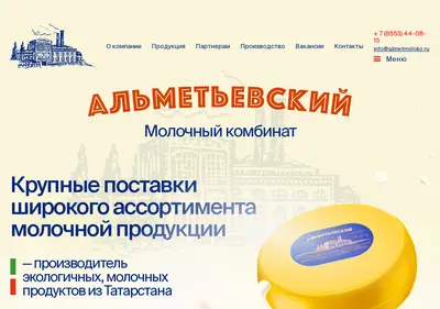 Снимок главной страницы almetmoloko.ru