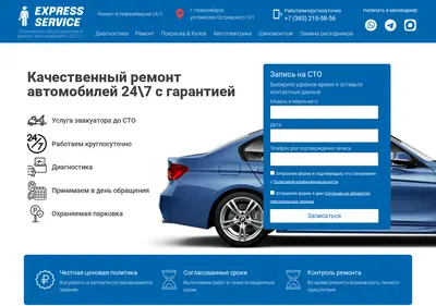 Снимок главной страницы express-service.su