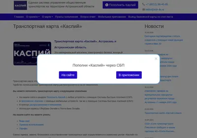 Снимок главной страницы astr-tk.ru