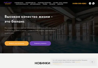 Снимок главной страницы 5-ht.ru