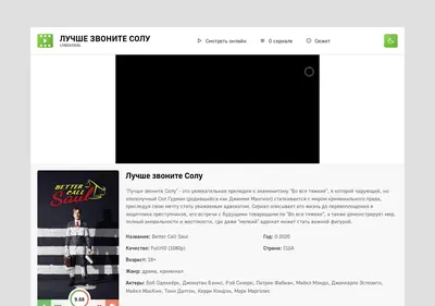 Снимок главной страницы better-call-saul-lordserials.ru