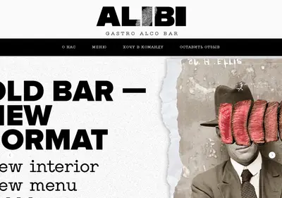 Снимок главной страницы alibibar.ru
