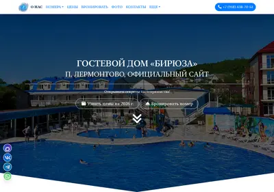 Снимок главной страницы biruza-lermontovo.ru