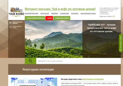 Снимок главной страницы coffee-tula.ru