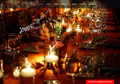 Снимок главной страницы banquet-provence.ru