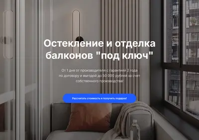 Снимок главной страницы balkoninizhnevartovsk-ru.ru