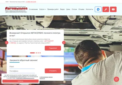 Снимок главной страницы autovyhlop.ru