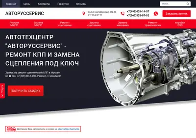 Снимок главной страницы avtorusservis.ru