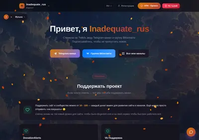 Снимок главной страницы bogestv0.ru