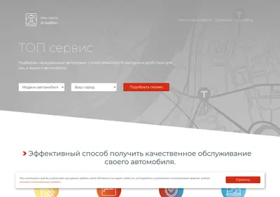 Снимок главной страницы topservice.su