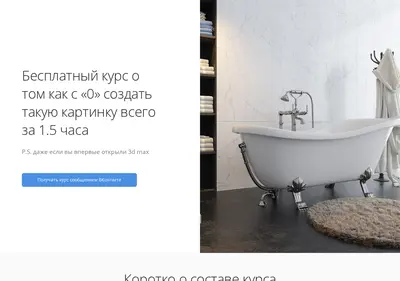 Снимок главной страницы 3ddmax.ru