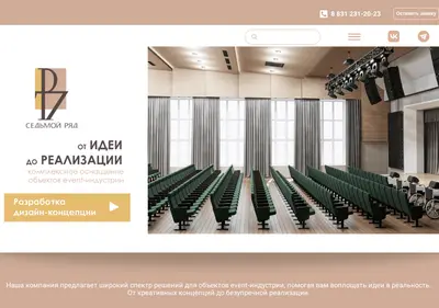 Снимок главной страницы 7ryad.ru