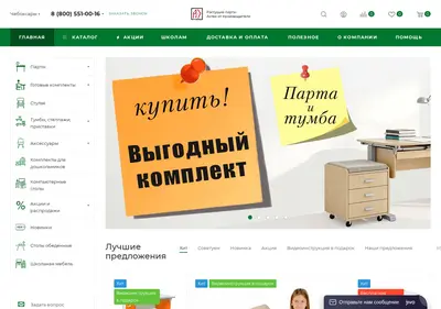 Снимок главной страницы aeparta.ru
