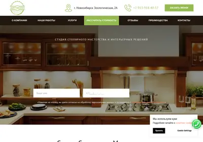 Снимок главной страницы artwood-alex.ru