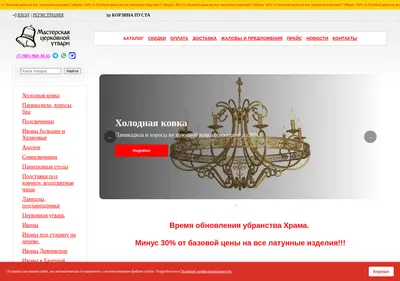 Снимок главной страницы blagovest2000.ru
