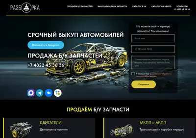 Снимок главной страницы ayt69.ru
