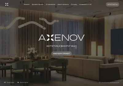 Снимок главной страницы axenov-remont.ru