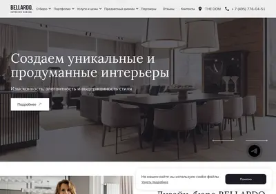 Снимок главной страницы bellardo.ru