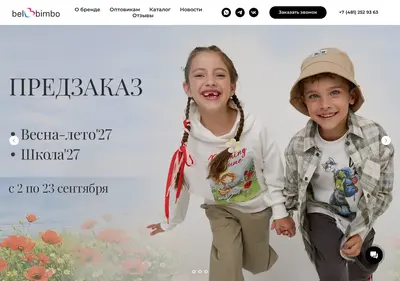 Снимок главной страницы bellbimbo-opt.ru