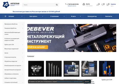 Снимок главной страницы cnc.su